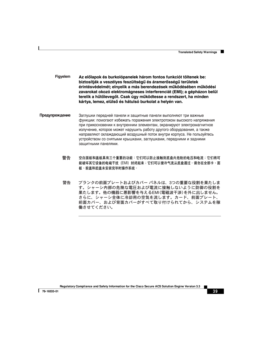 Cisco Systems CSACSE-1112-K9 manual Translated Safety Warnings, 78-16533-01 