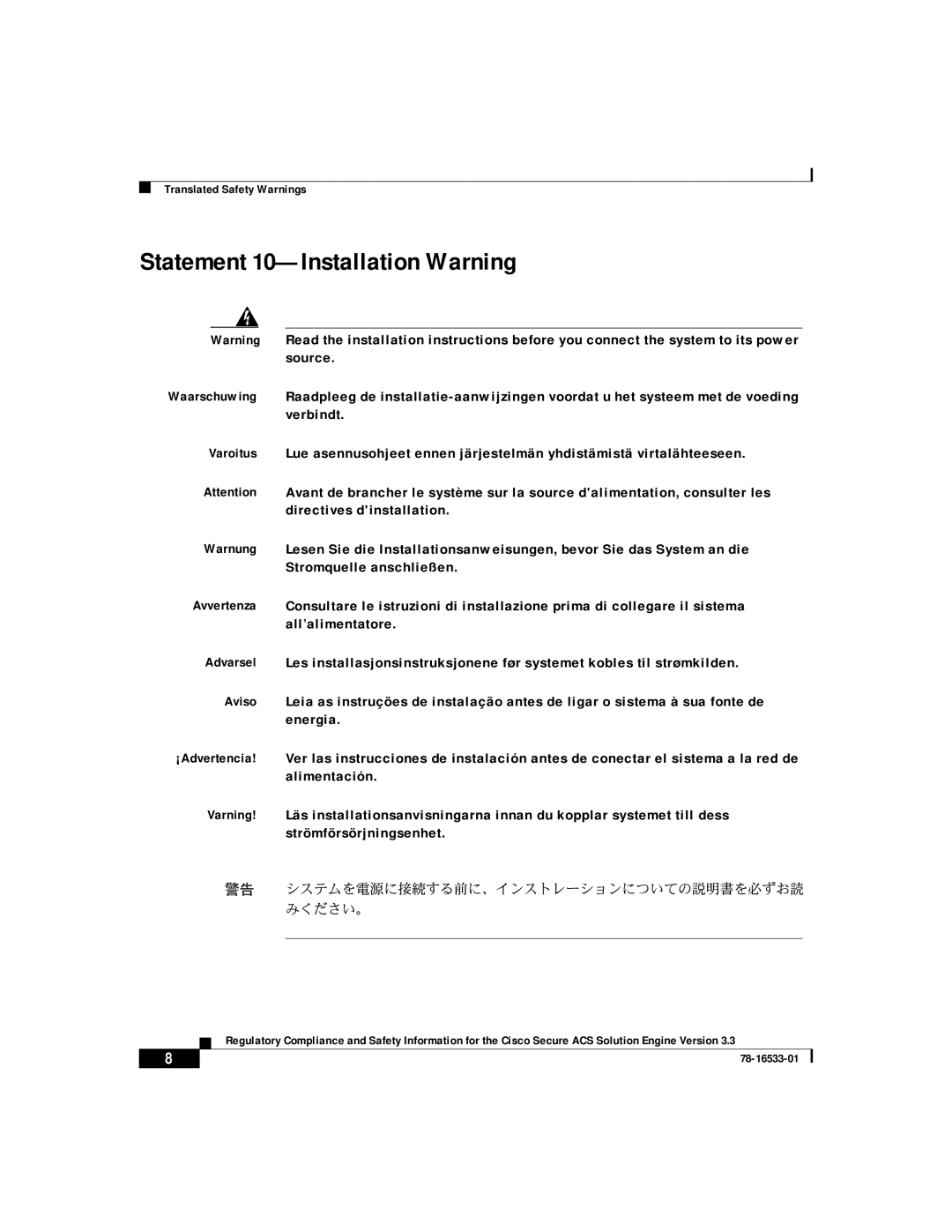 Cisco Systems CSACSE-1112-K9 manual Statement 10-Installation Warning 