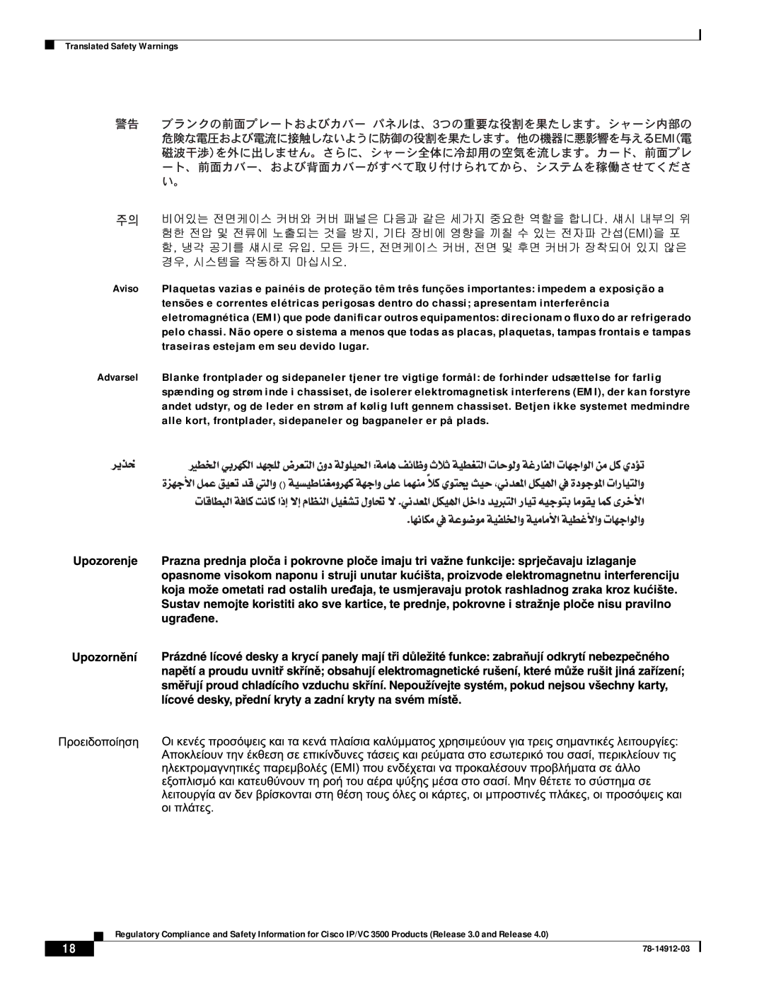 Cisco Systems IP/VC 3511, IP/VC 3540, IP/VC 3500, IP/VC 3526, IP/VC 3521, IP/VC 3544 manual Translated Safety Warnings 