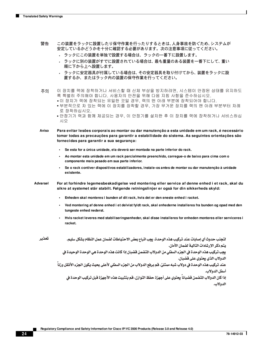 Cisco Systems IP/VC 3511, IP/VC 3540, IP/VC 3500, IP/VC 3526, IP/VC 3521, IP/VC 3544 manual Translated Safety Warnings 