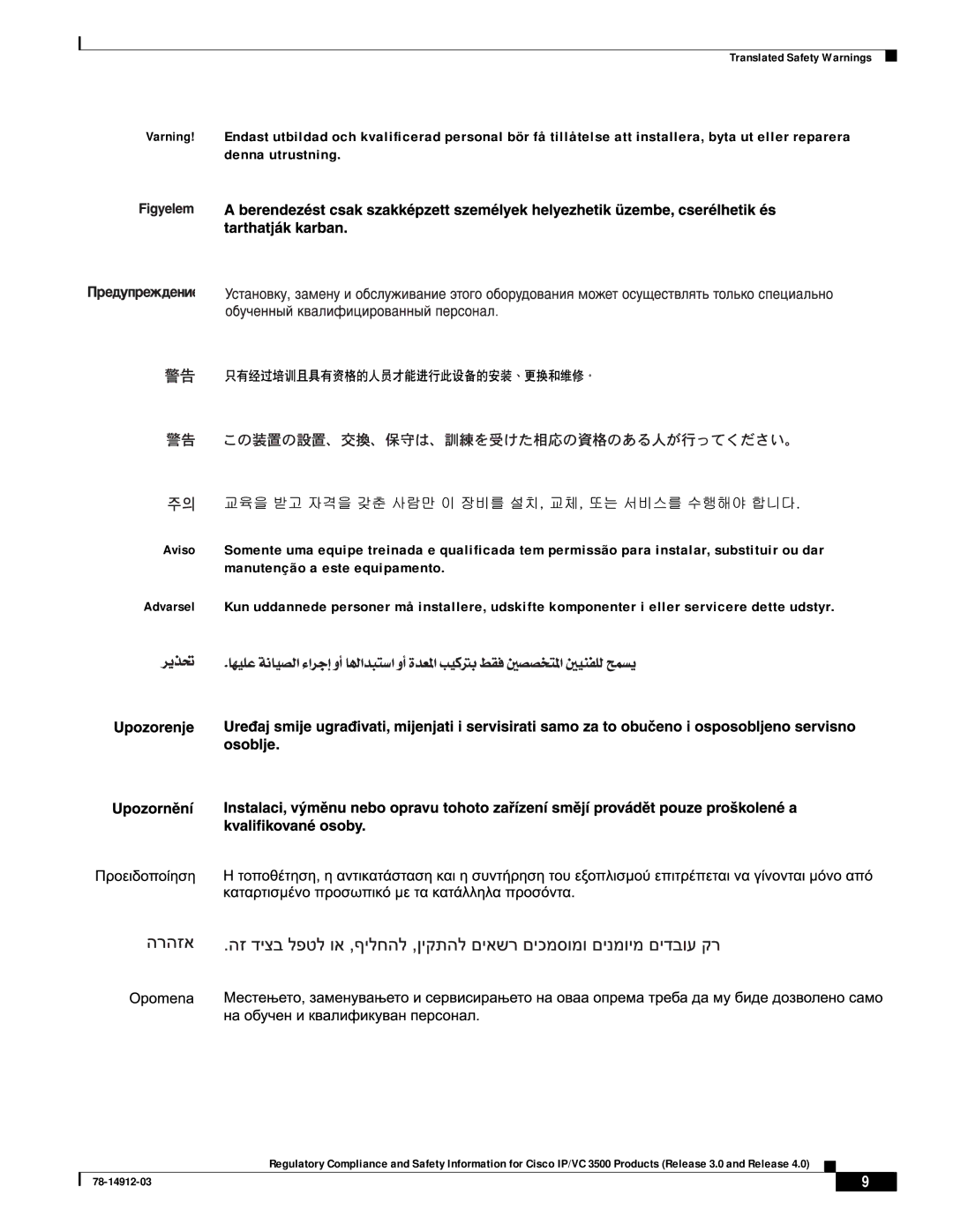 Cisco Systems IP/VC 3526, IP/VC 3511, IP/VC 3540, IP/VC 3500, IP/VC 3521, IP/VC 3544 manual Translated Safety Warnings 