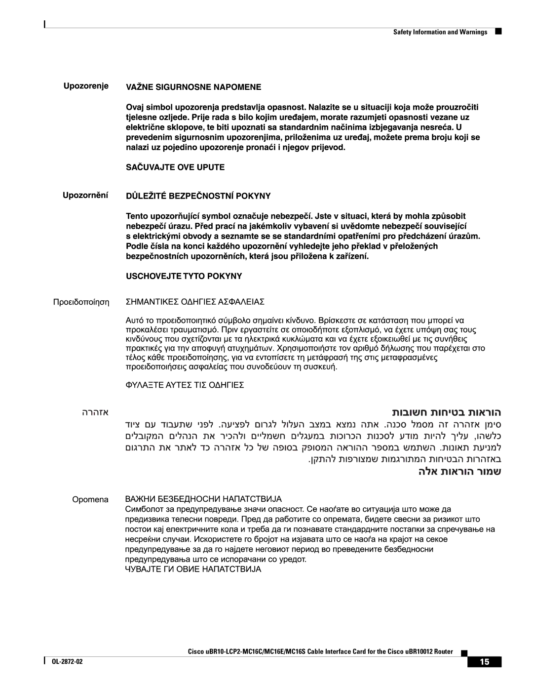 Cisco Systems uBR10-LCP2-MC16E, uBR10-LCP2-MC16S, uBR10-LCP2-MC16C technical specifications 