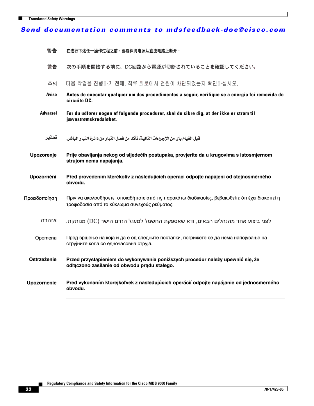 Cisco Systems MDS 9500, MDS 9100, MDS 9200 important safety instructions Translated Safety Warnings 