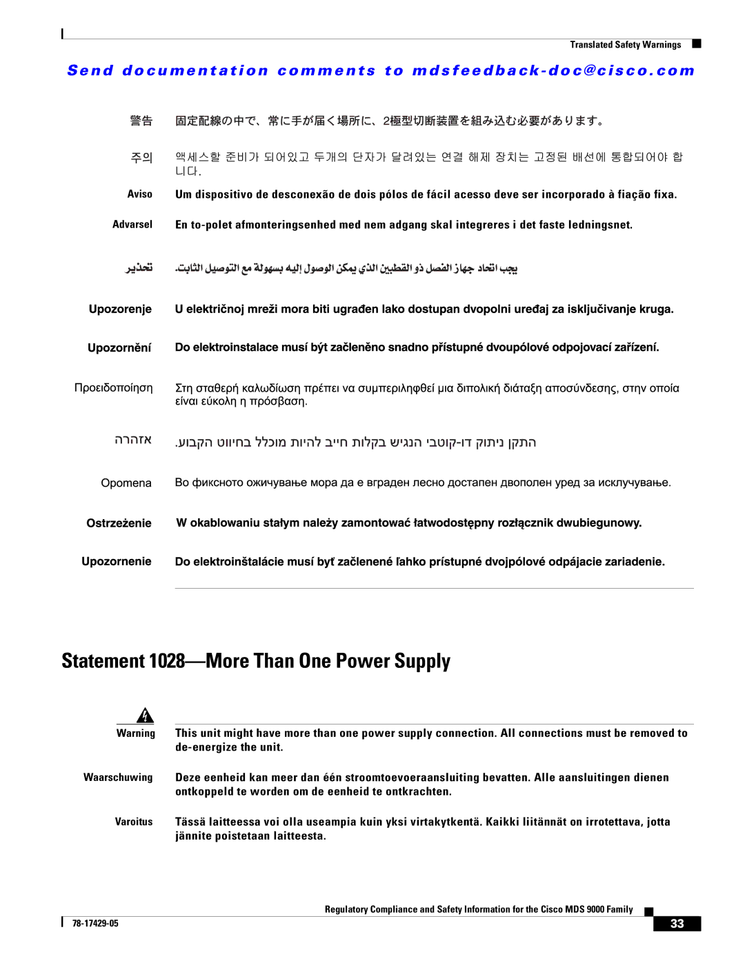 Cisco Systems MDS 9100, MDS 9500, MDS 9200 important safety instructions Statement 1028-More Than One Power Supply 