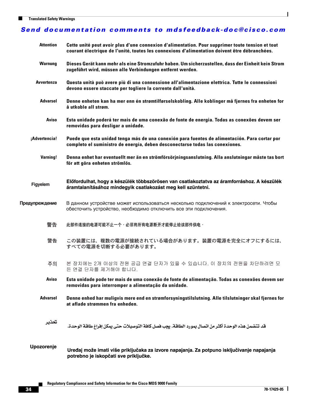 Cisco Systems MDS 9500, MDS 9100, MDS 9200 important safety instructions Translated Safety Warnings 