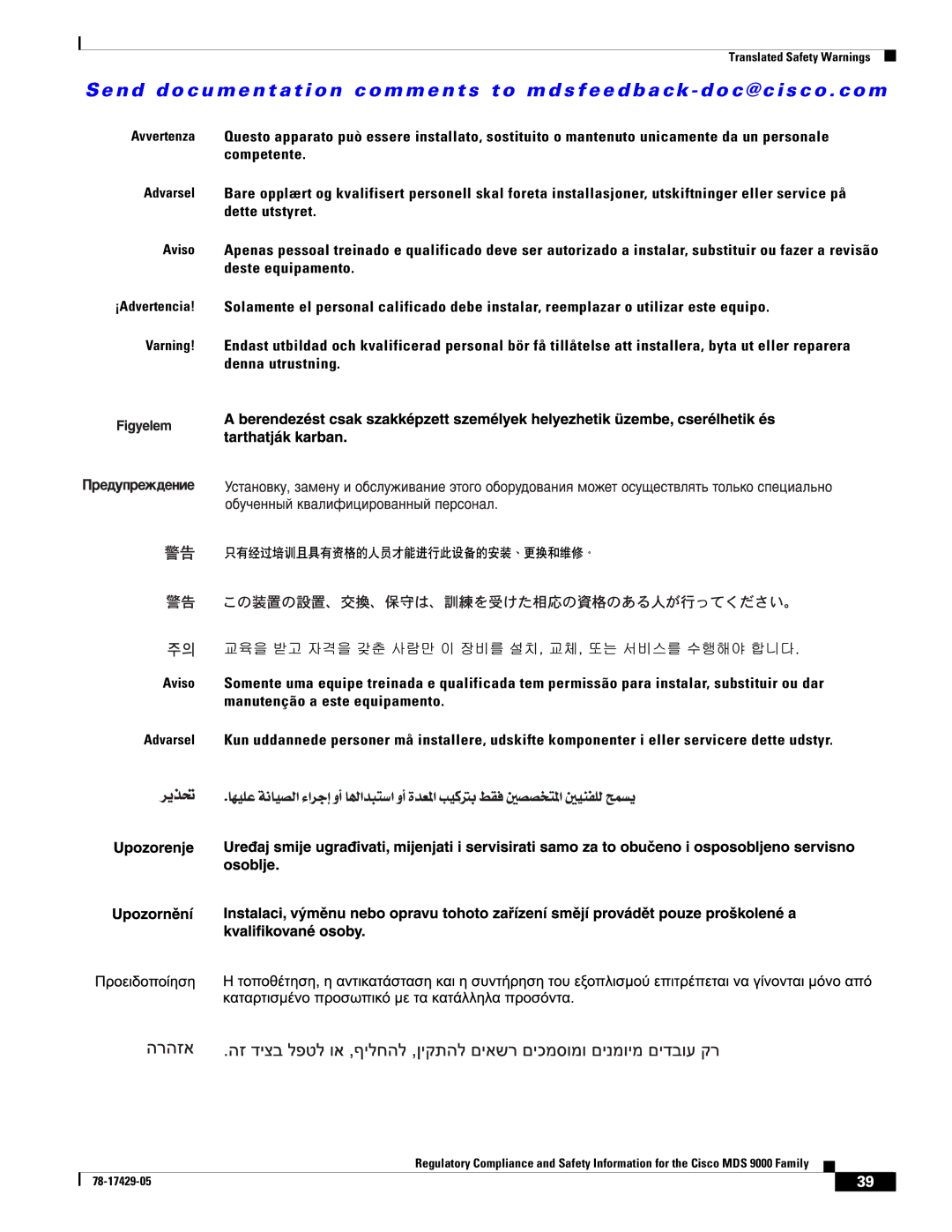 Cisco Systems MDS 9100, MDS 9500, MDS 9200 important safety instructions Translated Safety Warnings 