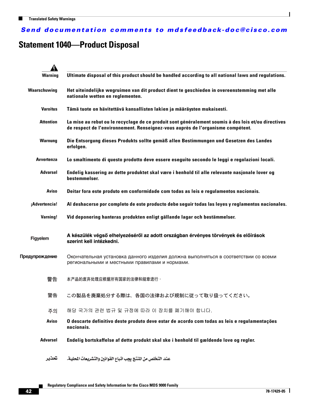 Cisco Systems MDS 9100, MDS 9500, MDS 9200 important safety instructions Statement 1040-Product Disposal 