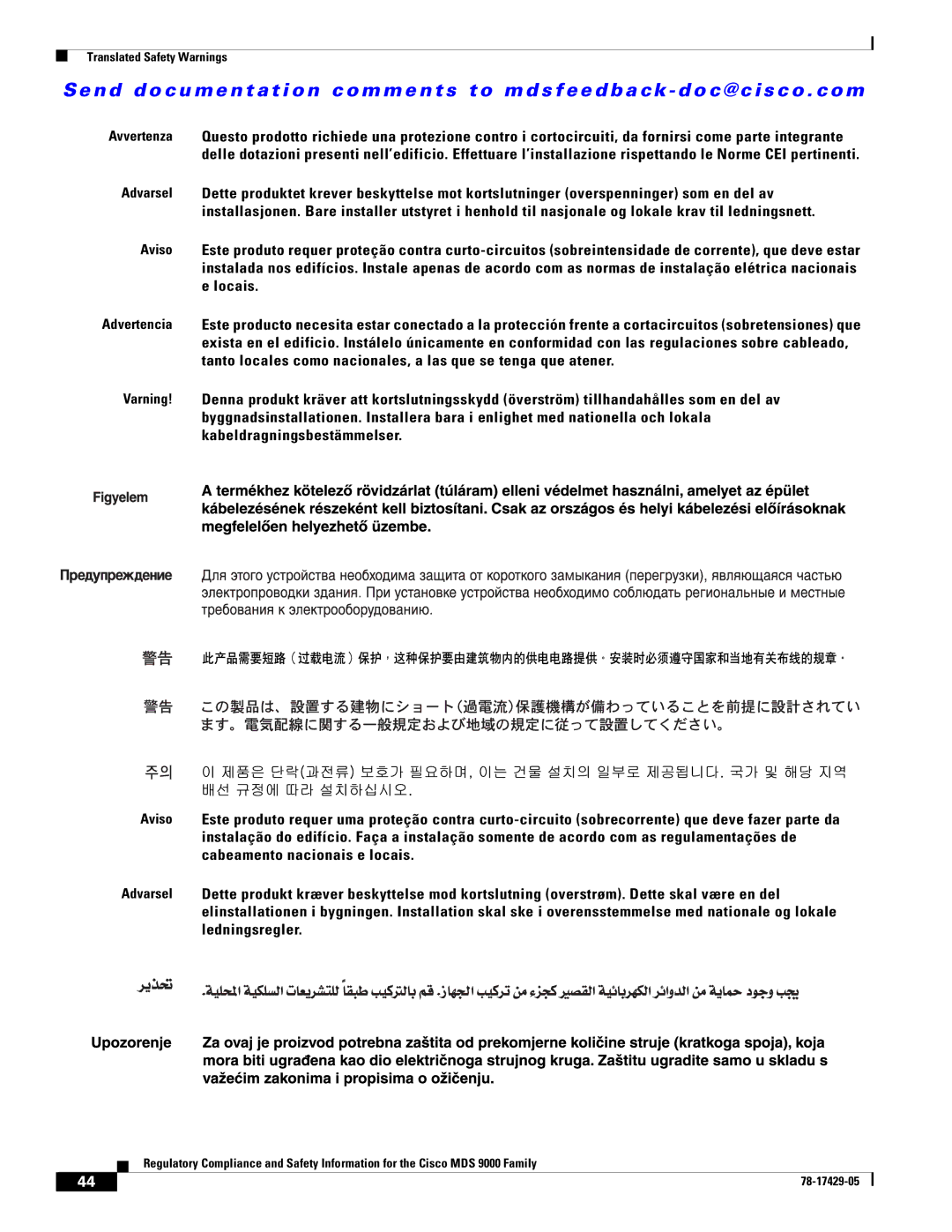 Cisco Systems MDS 9200, MDS 9100, MDS 9500 important safety instructions Translated Safety Warnings 