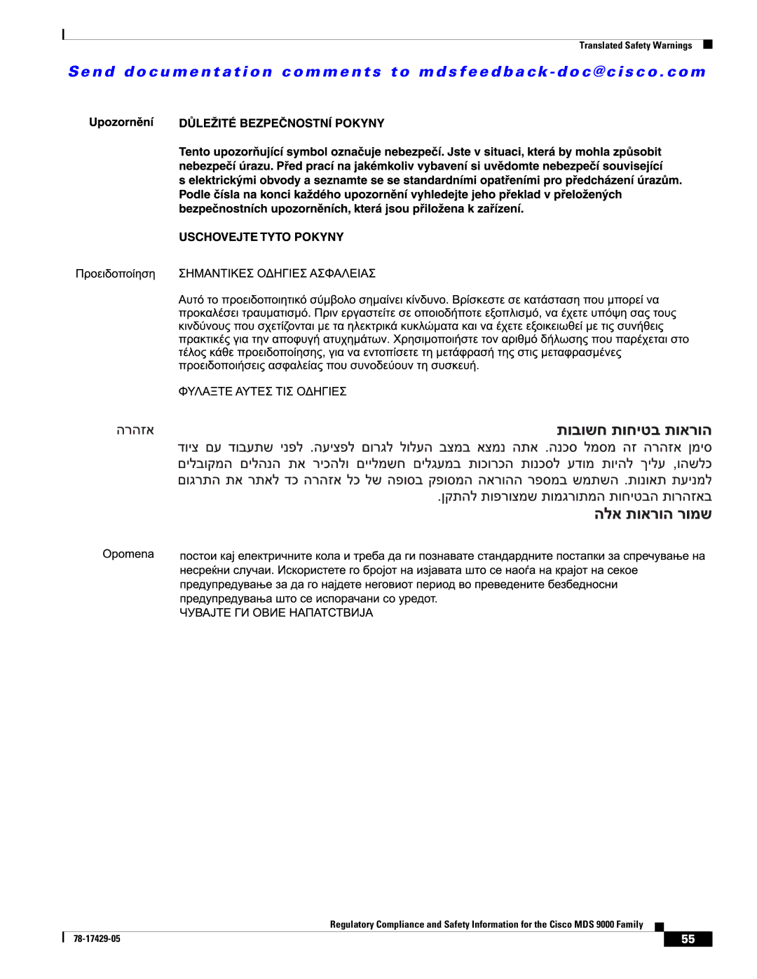 Cisco Systems MDS 9500, MDS 9100, MDS 9200 important safety instructions Translated Safety Warnings 