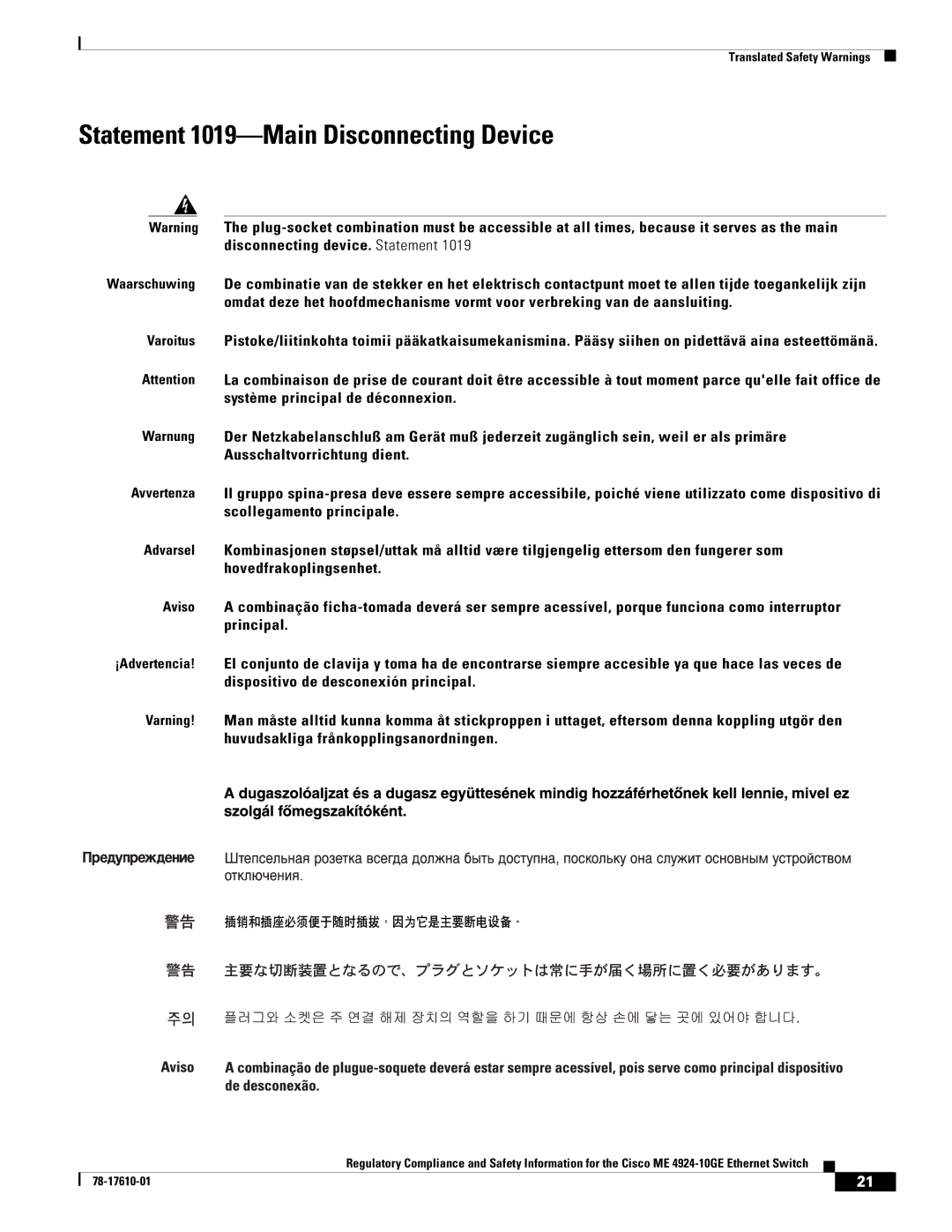 Cisco Systems ME 4924-10GE important safety instructions Statement 1019-Main Disconnecting Device 