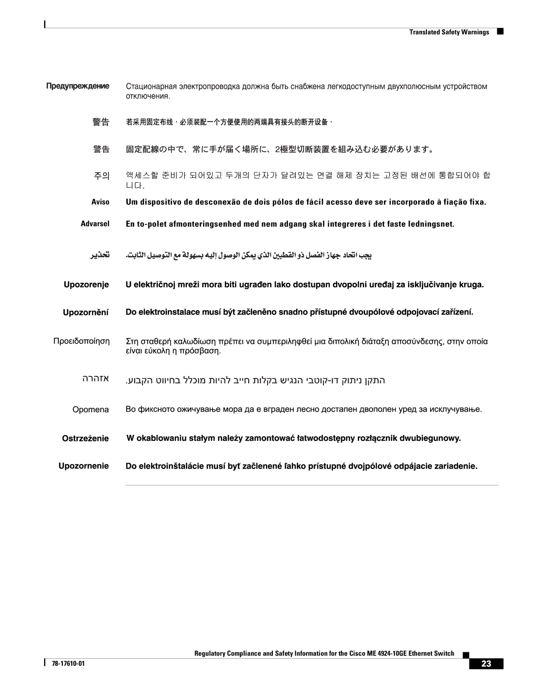 Cisco Systems ME 4924-10GE important safety instructions Translated Safety Warnings 