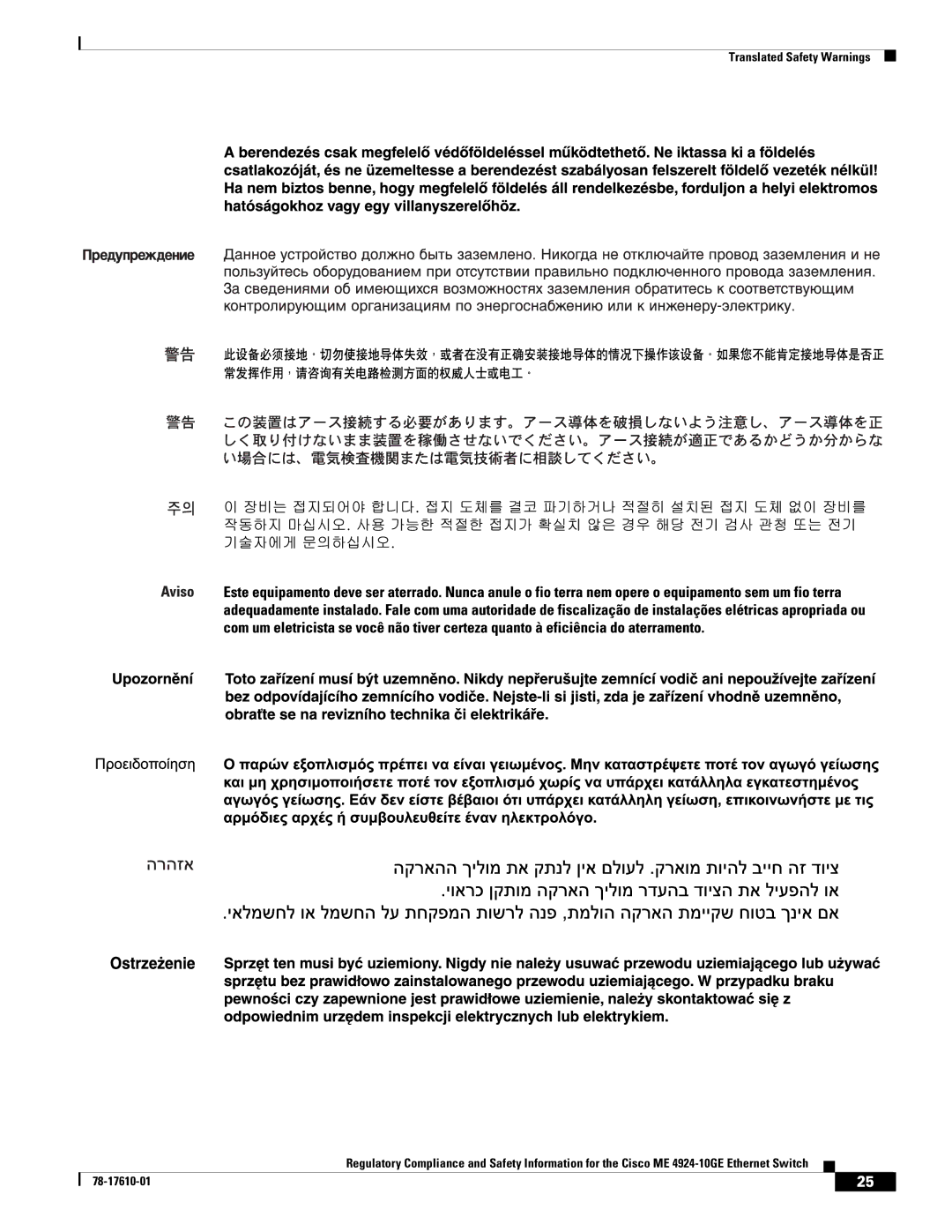 Cisco Systems ME 4924-10GE important safety instructions 78-17610-01 