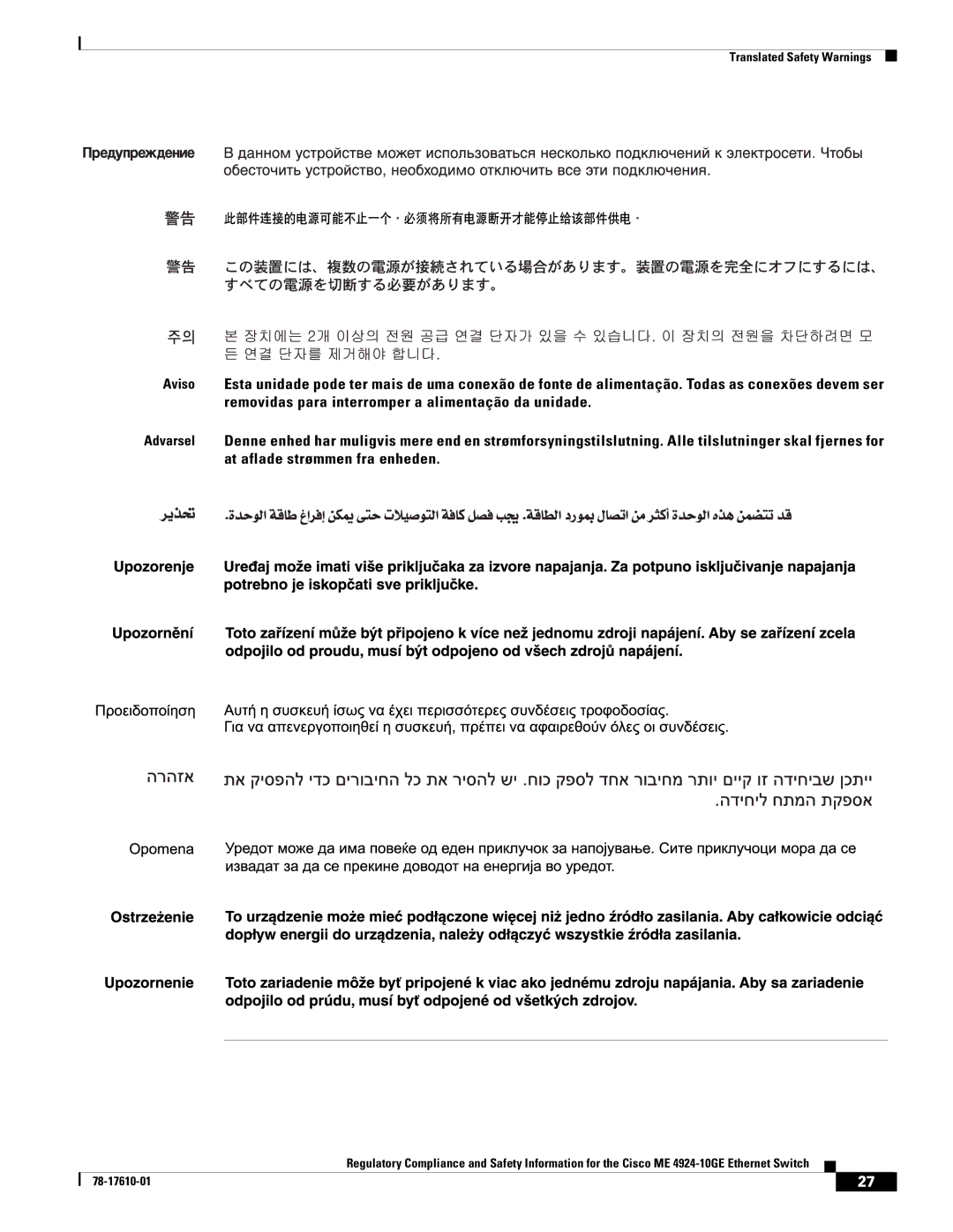 Cisco Systems ME 4924-10GE important safety instructions Translated Safety Warnings 