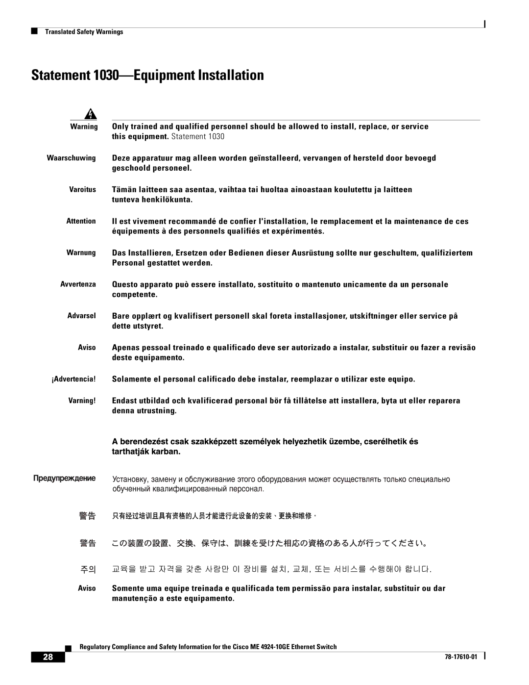 Cisco Systems ME 4924-10GE important safety instructions Statement 1030-Equipment Installation 