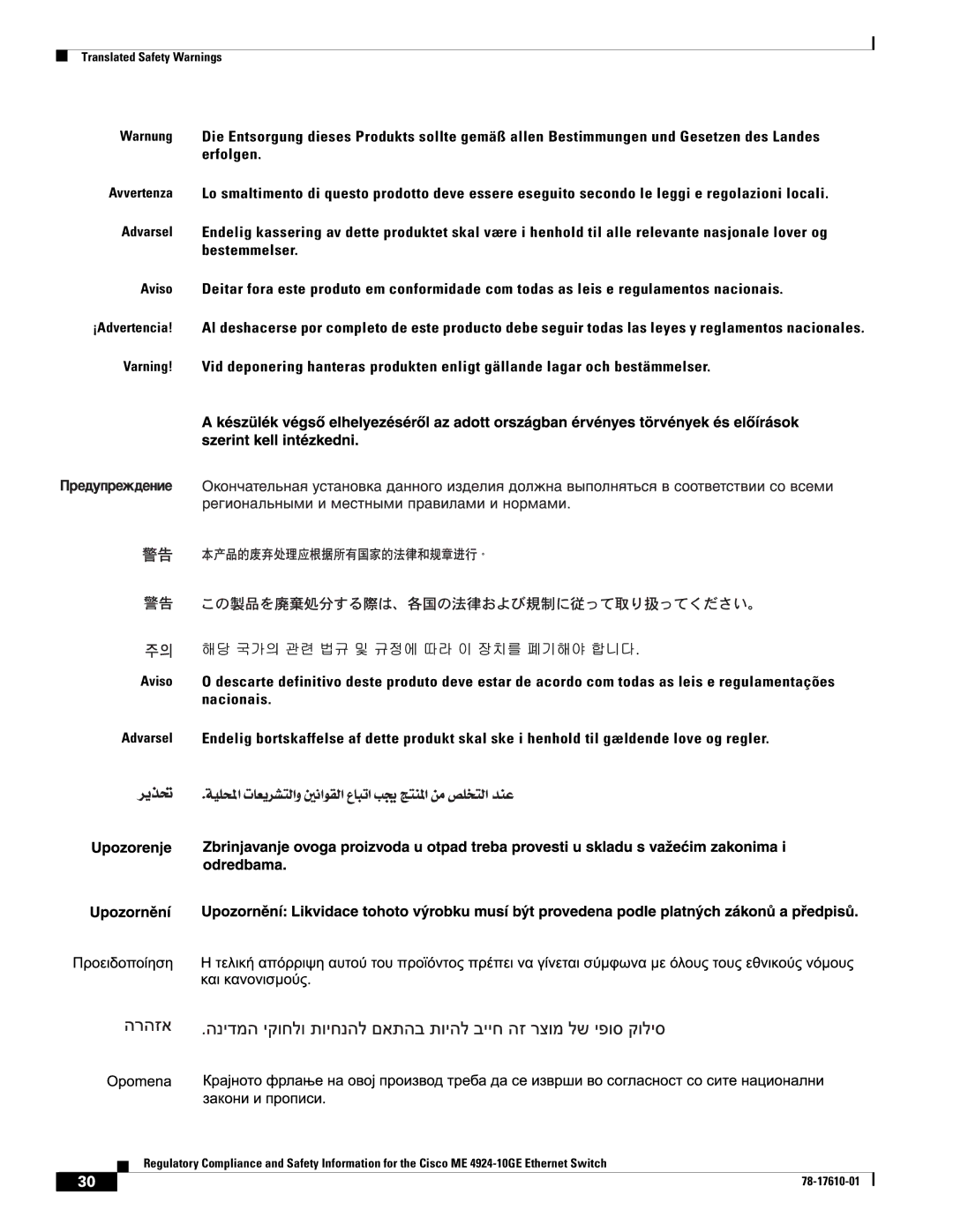 Cisco Systems ME 4924-10GE important safety instructions Translated Safety Warnings 