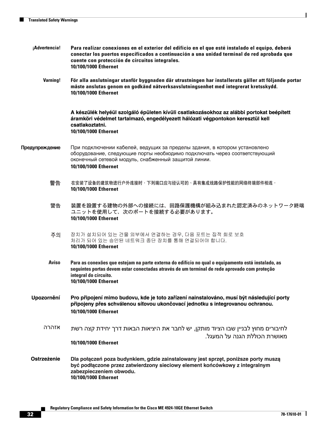 Cisco Systems ME 4924-10GE important safety instructions Translated Safety Warnings 