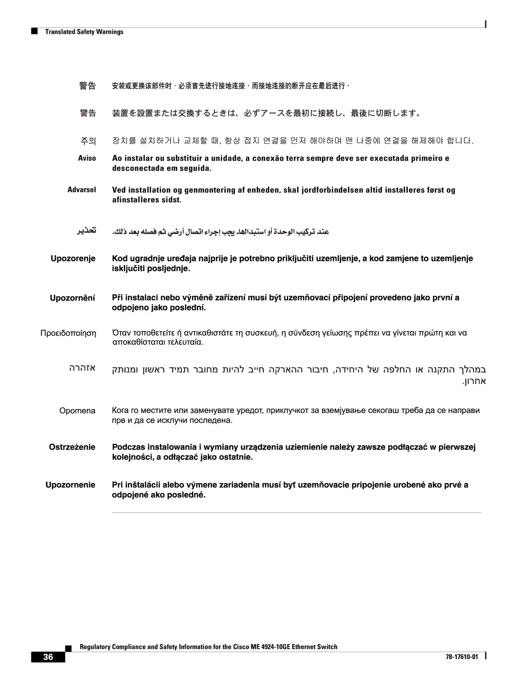 Cisco Systems ME 4924-10GE important safety instructions Translated Safety Warnings 