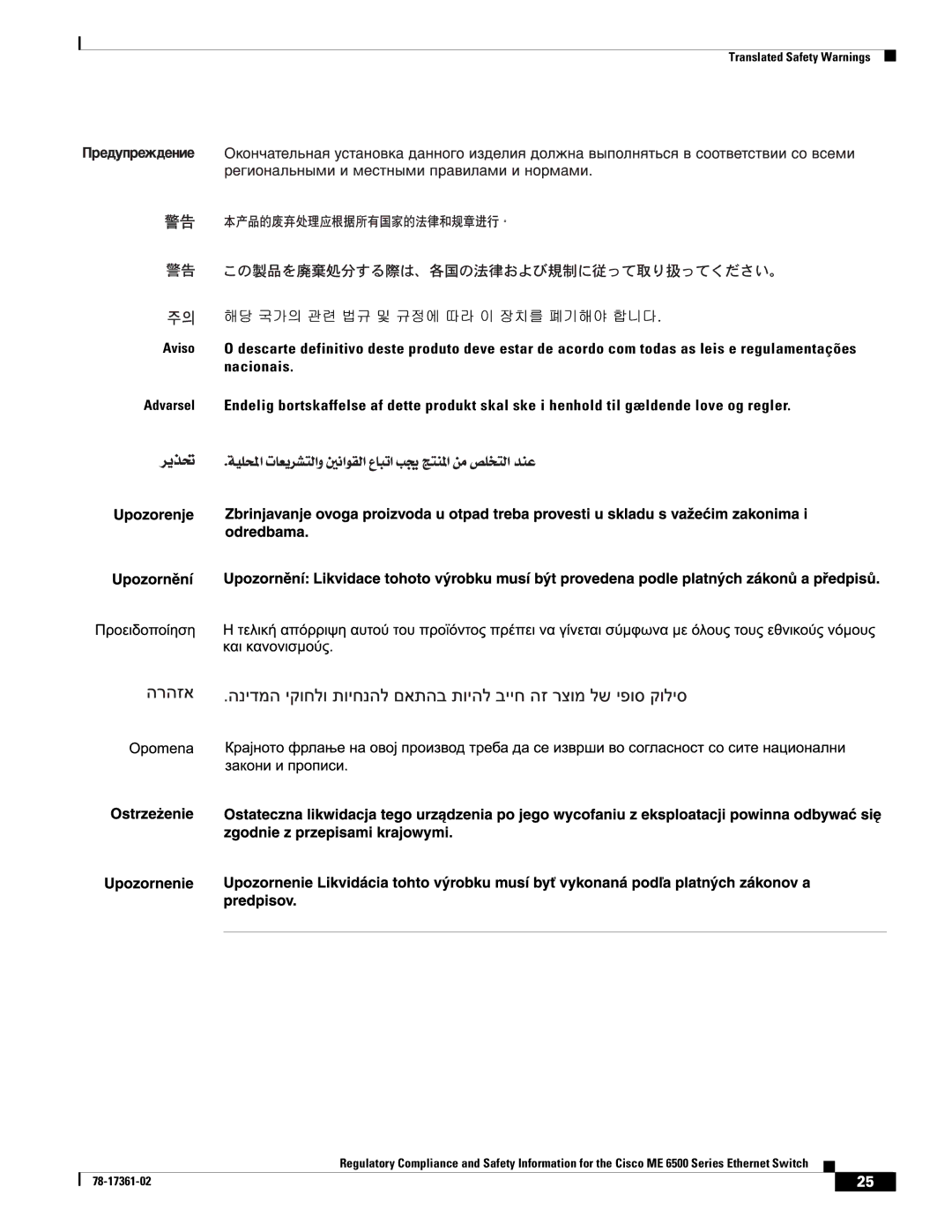 Cisco Systems ME-C6524GS-8S important safety instructions Translated Safety Warnings 