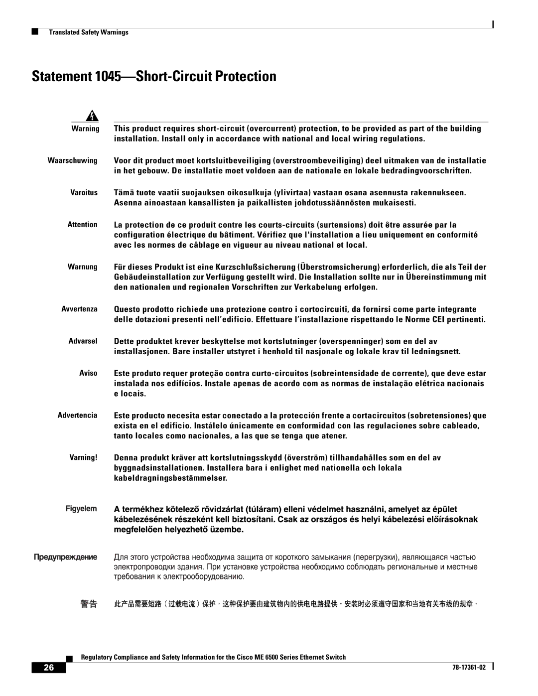 Cisco Systems ME-C6524GS-8S important safety instructions Statement 1045-Short-Circuit Protection 