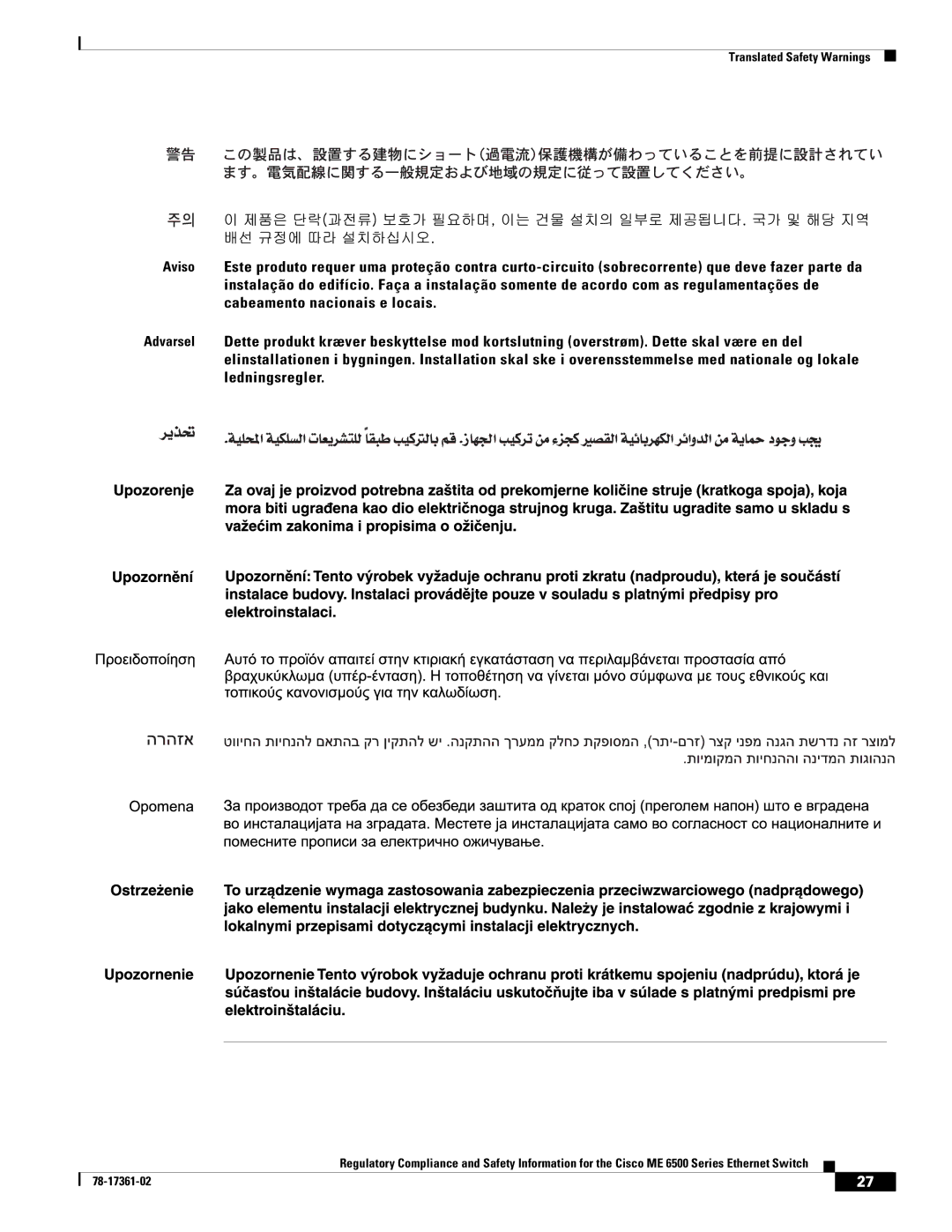 Cisco Systems ME-C6524GS-8S important safety instructions Translated Safety Warnings 