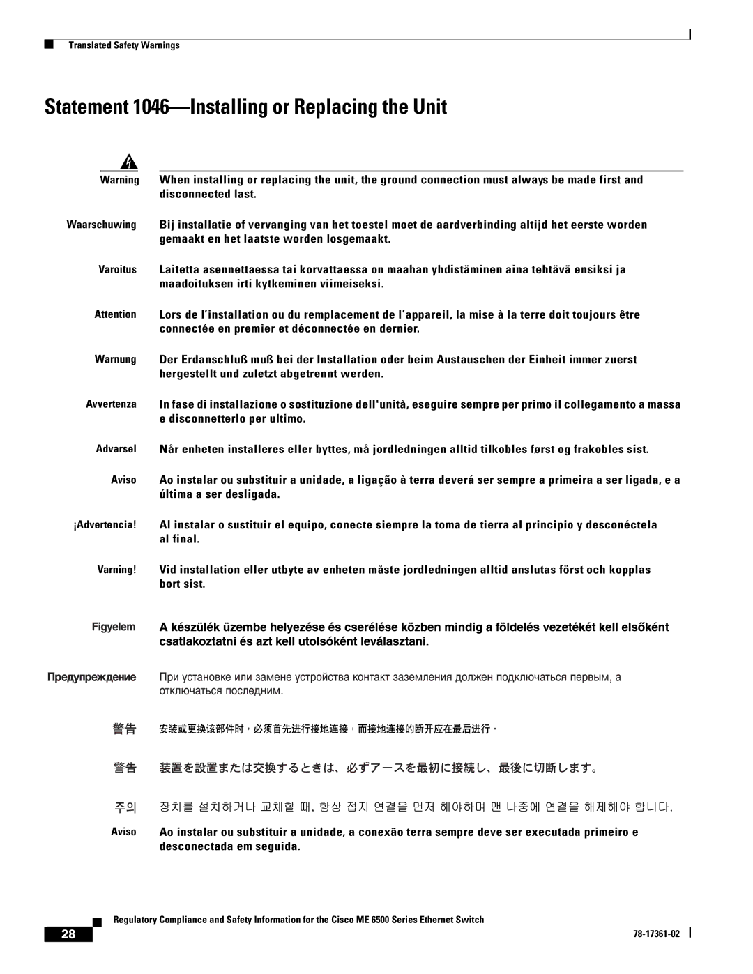 Cisco Systems ME-C6524GS-8S important safety instructions Statement 1046-Installing or Replacing the Unit 