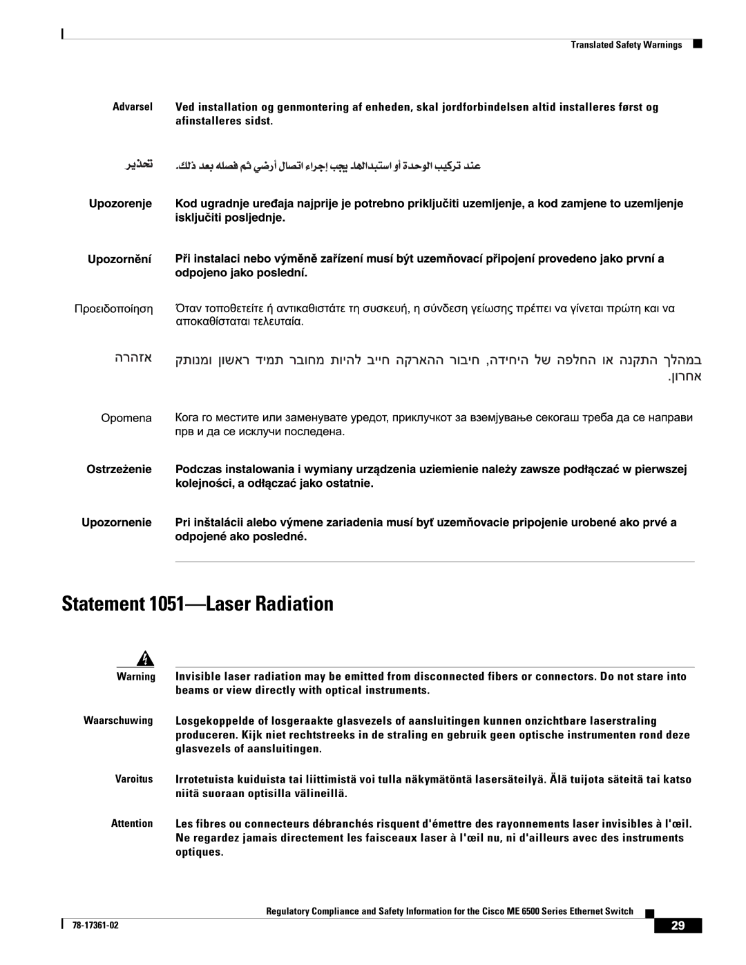 Cisco Systems ME-C6524GS-8S important safety instructions Statement 1051-Laser Radiation 