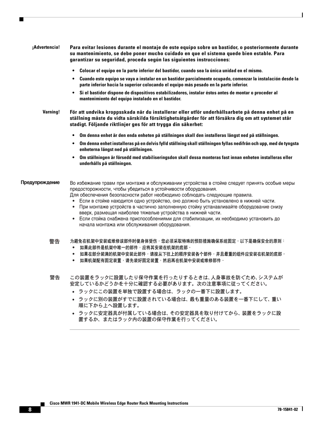 Cisco Systems MWR 1941-DC manual 