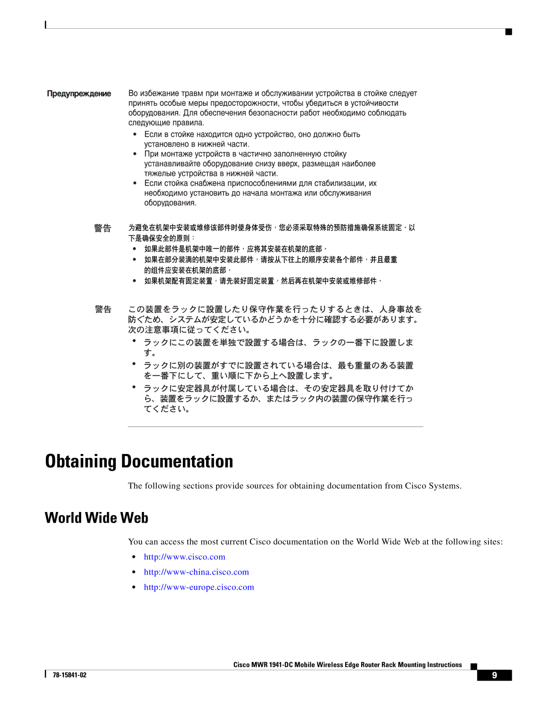 Cisco Systems MWR 1941-DC manual Obtaining Documentation, World Wide Web 