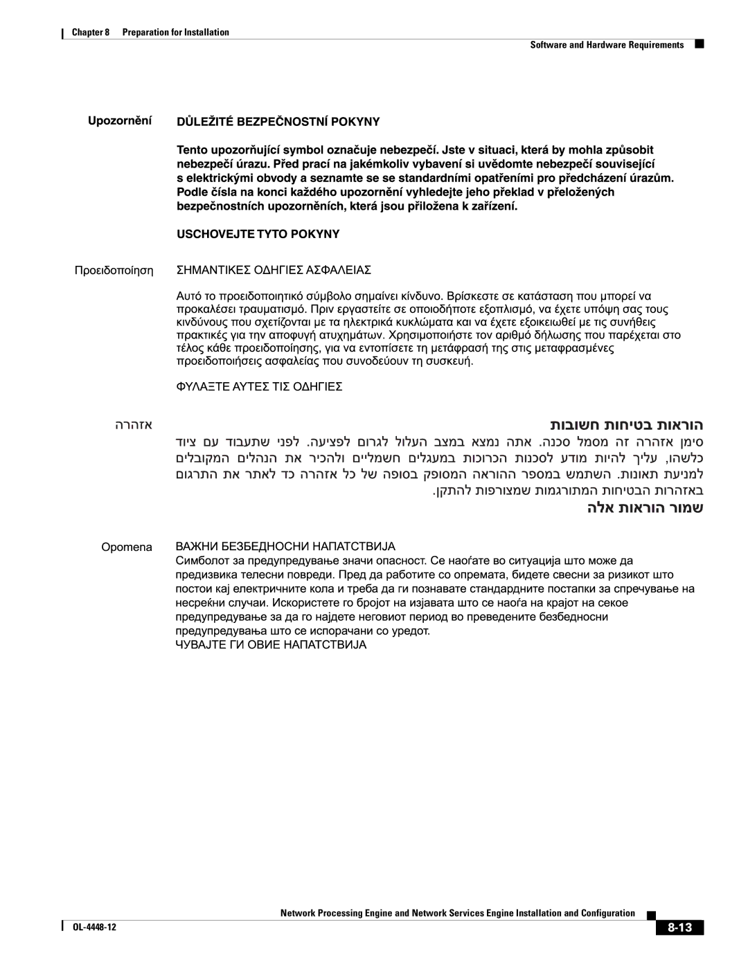 Cisco Systems NPE-175, NPE-225 manual 