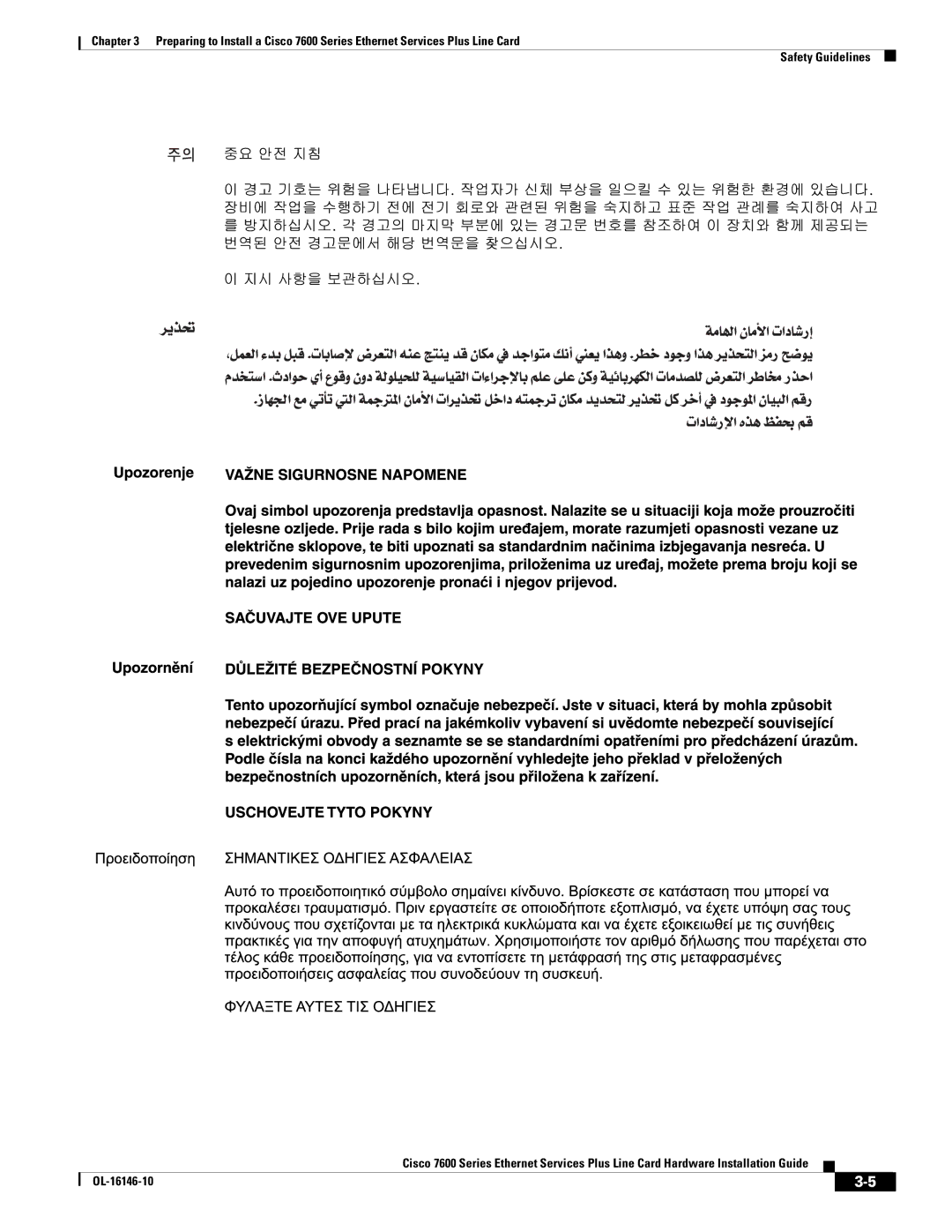 Cisco Systems OL-16146-10 manual 