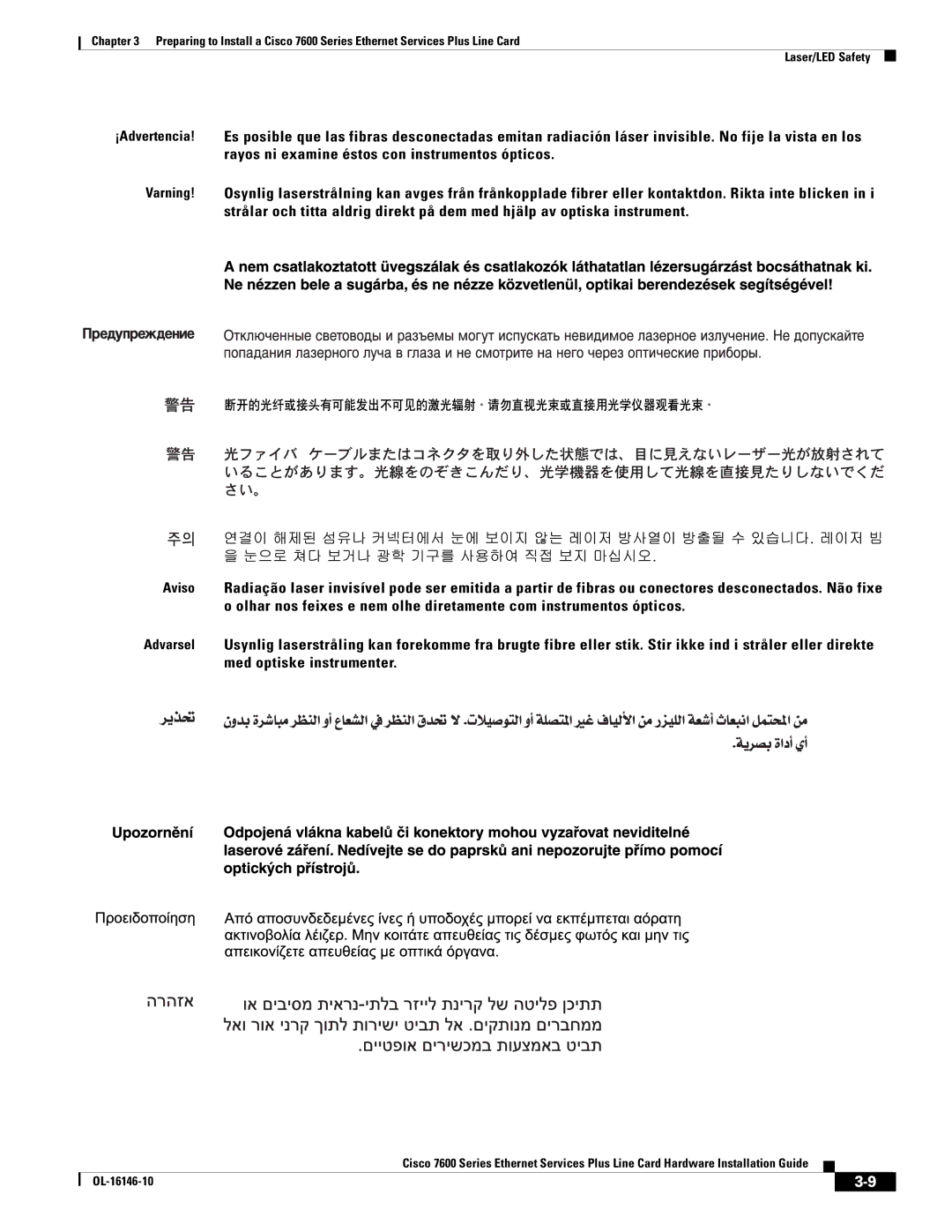 Cisco Systems OL-16146-10 manual 