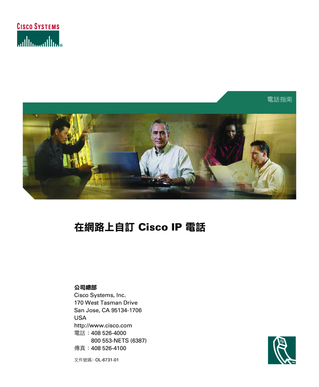 Cisco Systems OL-6731-01 manual Cisco IP 