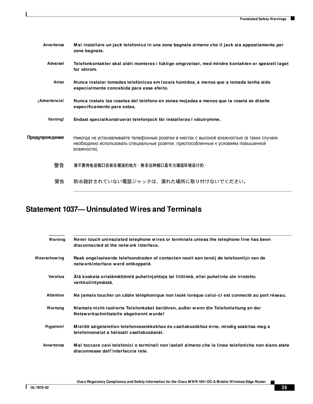 Cisco Systems OL-7870-02 manual Statement 1037-Uninsulated Wires and Terminals 