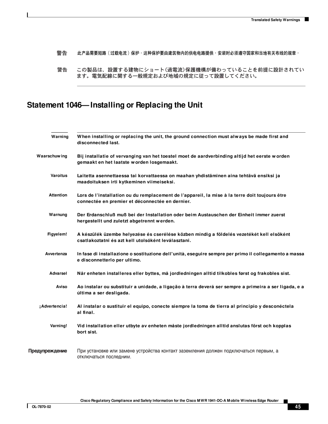 Cisco Systems OL-7870-02 manual Statement 1046-Installing or Replacing the Unit 