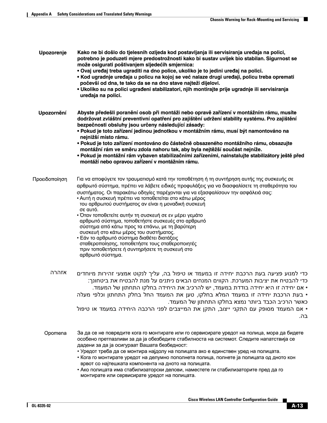 Cisco Systems OL-8335-02 manual 