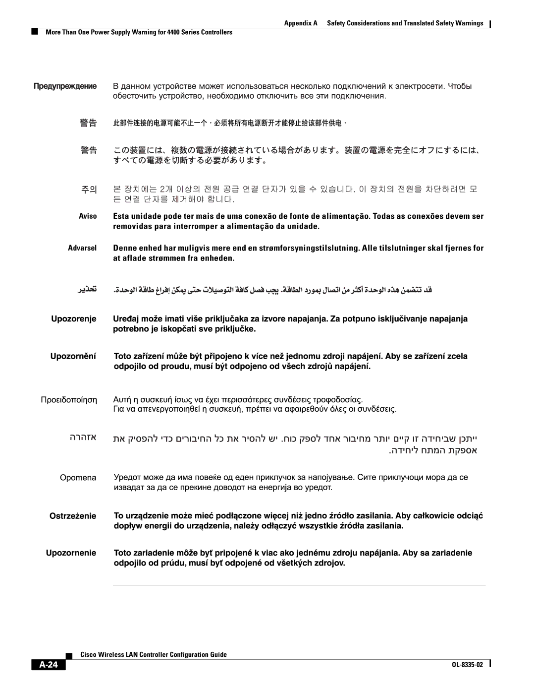 Cisco Systems OL-8335-02 manual Cisco Wireless LAN Controller Configuration Guide 