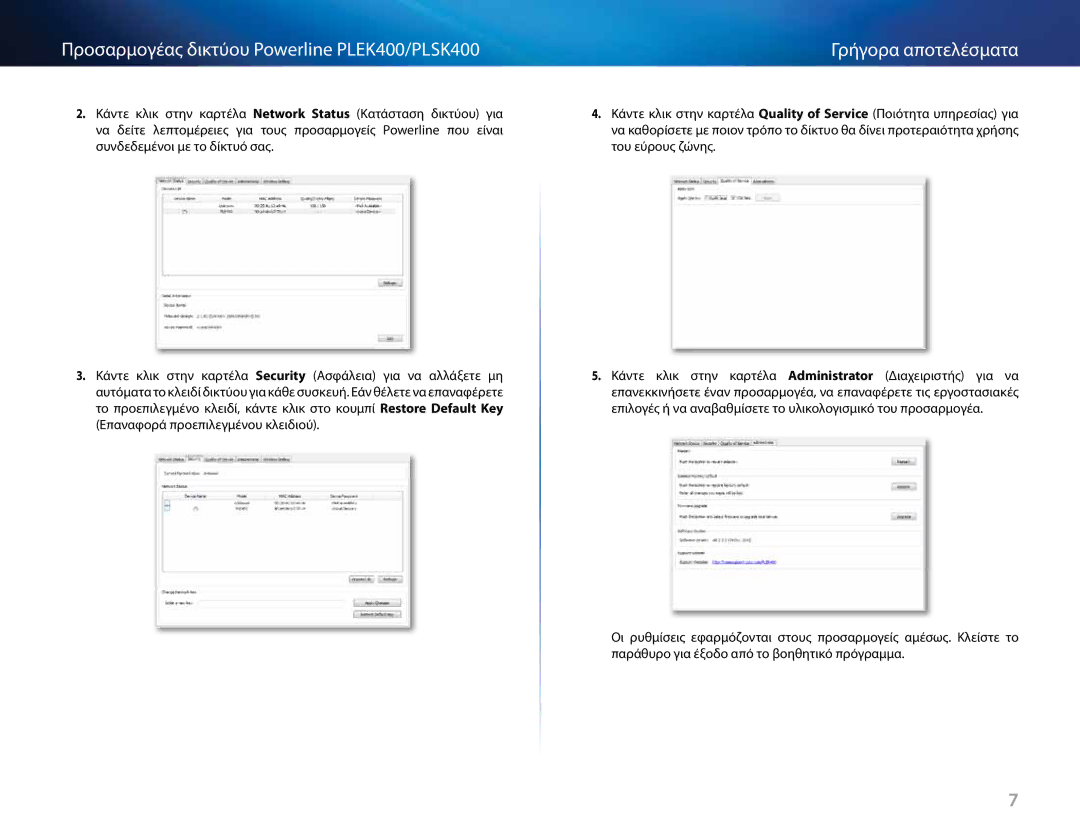 Cisco Systems manual Προσαρμογέας δικτύου Powerline PLEK400/PLSK400 