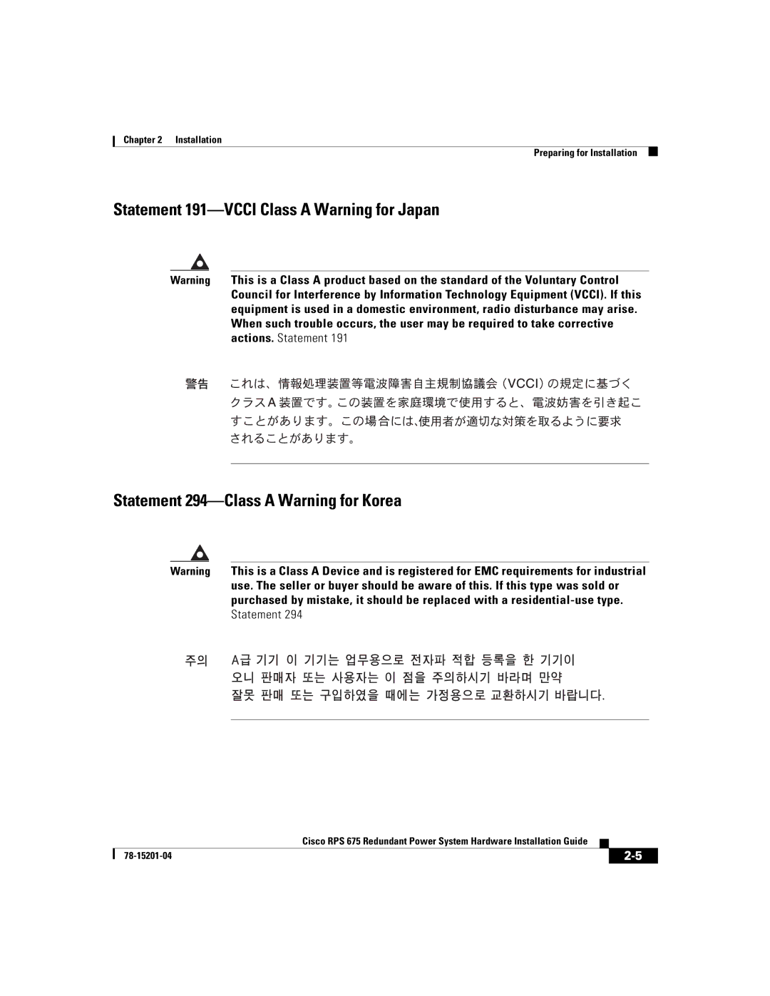 Cisco Systems RPS 675 manual Installation Preparing for Installation 