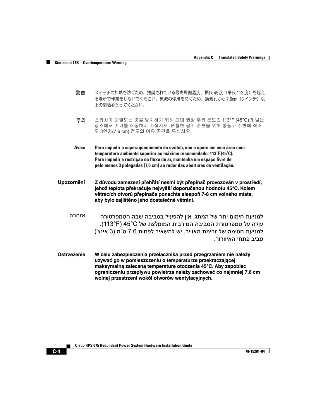 Cisco Systems RPS 675 manual 78-15201-04 