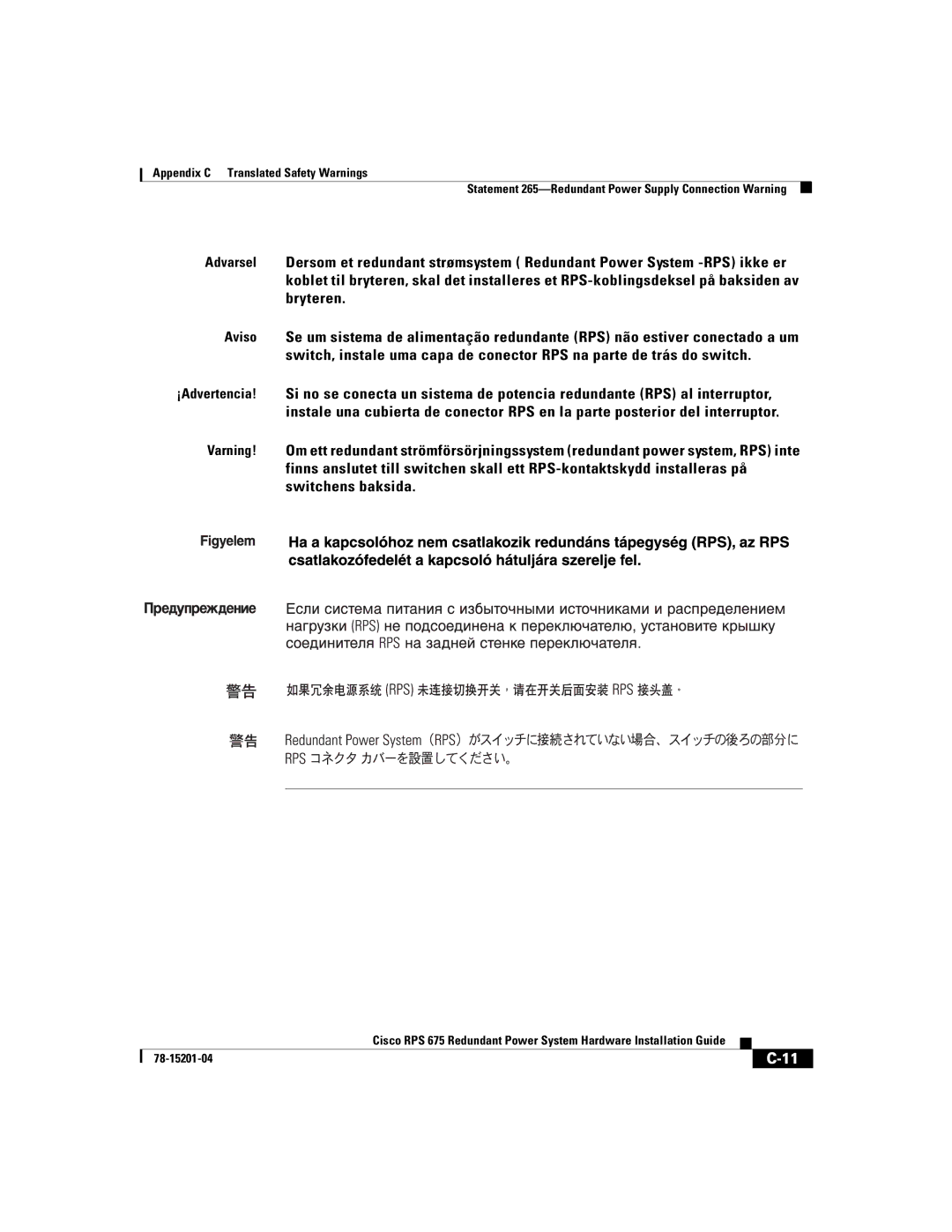 Cisco Systems RPS 675 manual 78-15201-04 