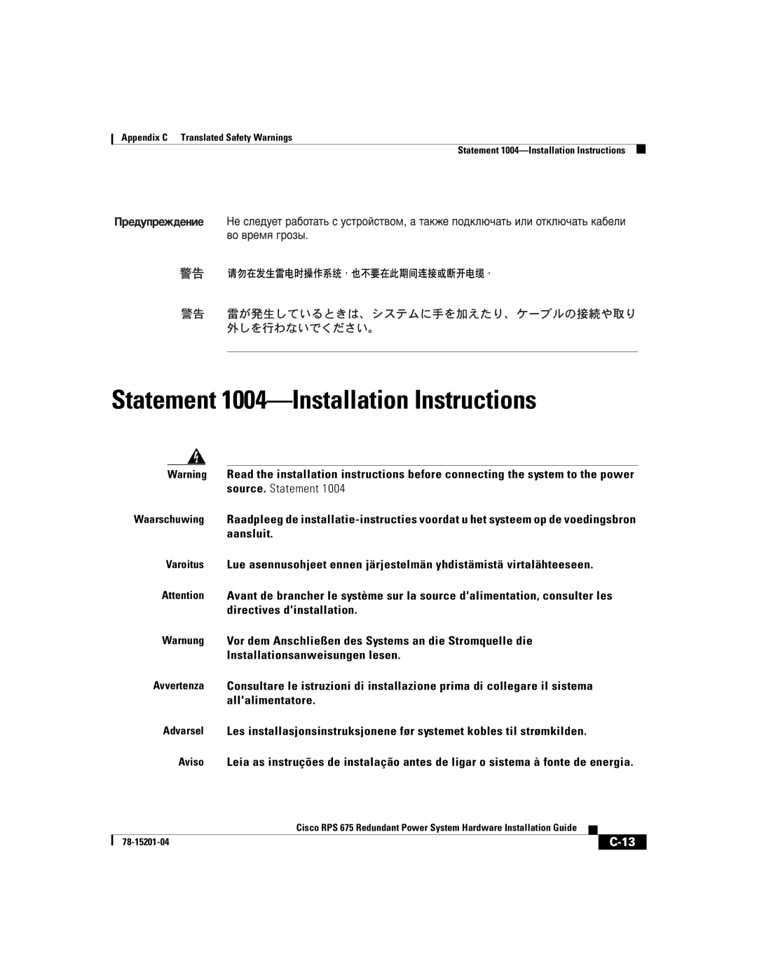 Cisco Systems RPS 675 manual Statement 1004-Installation Instructions 