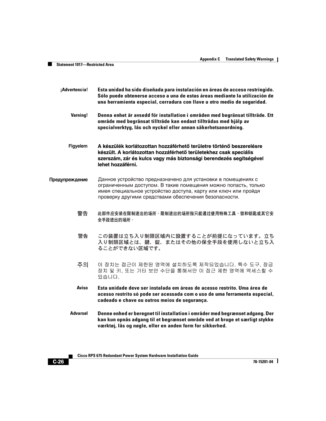 Cisco Systems RPS 675 manual 78-15201-04 