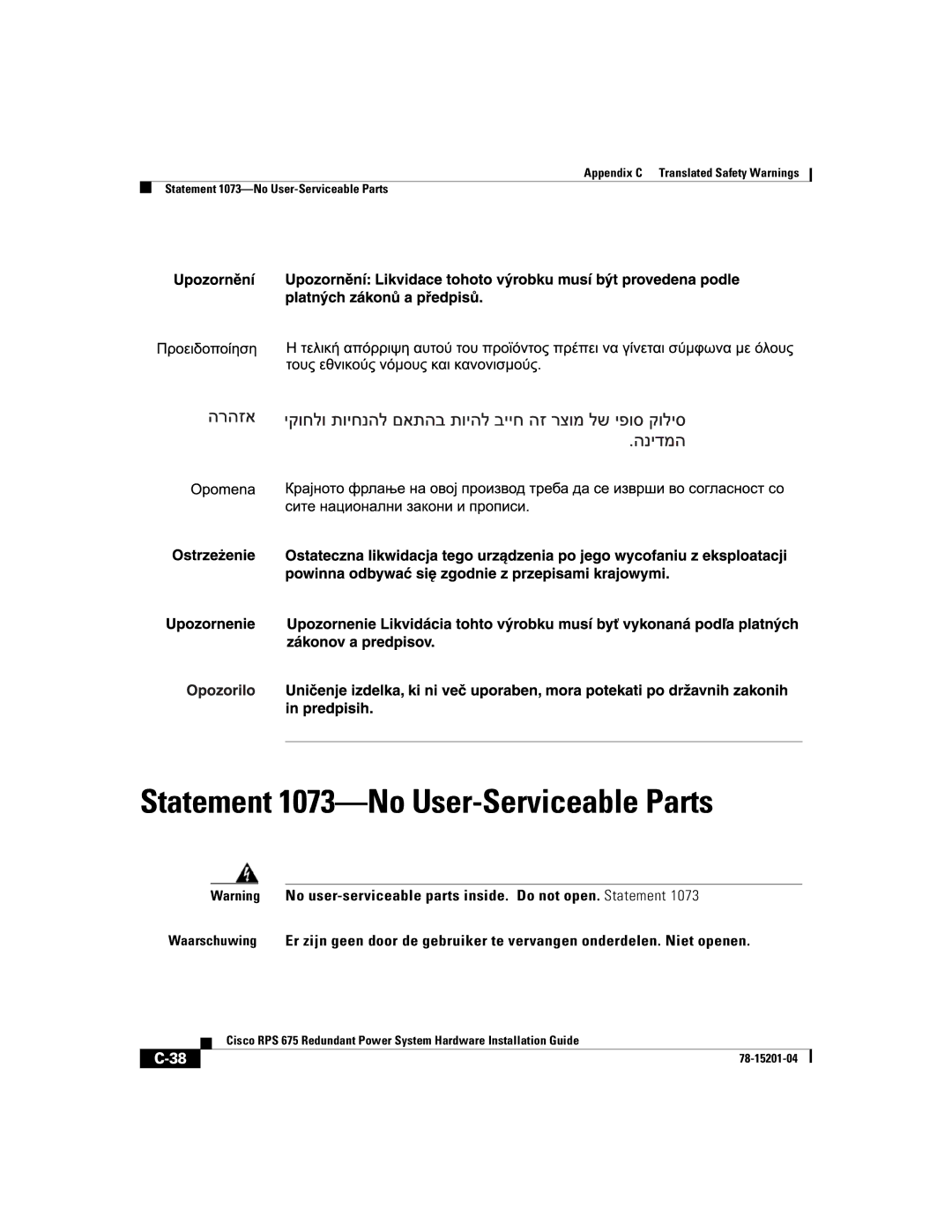 Cisco Systems RPS 675 manual Statement 1073-No User-Serviceable Parts 