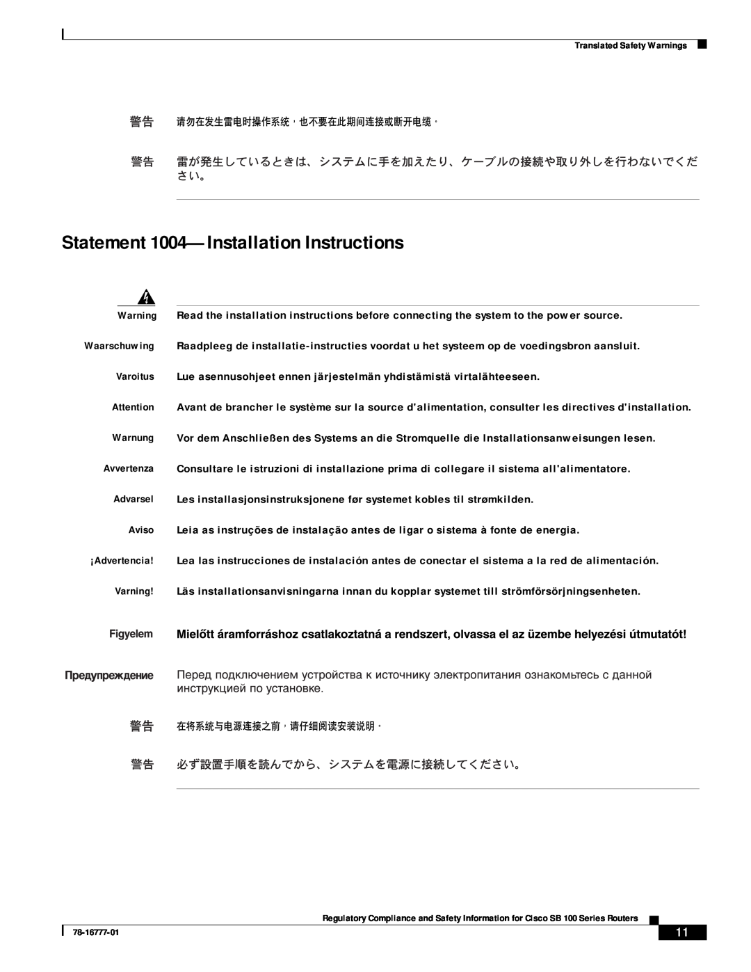 Cisco Systems SB 100 Series manual Statement 1004-Installation Instructions 