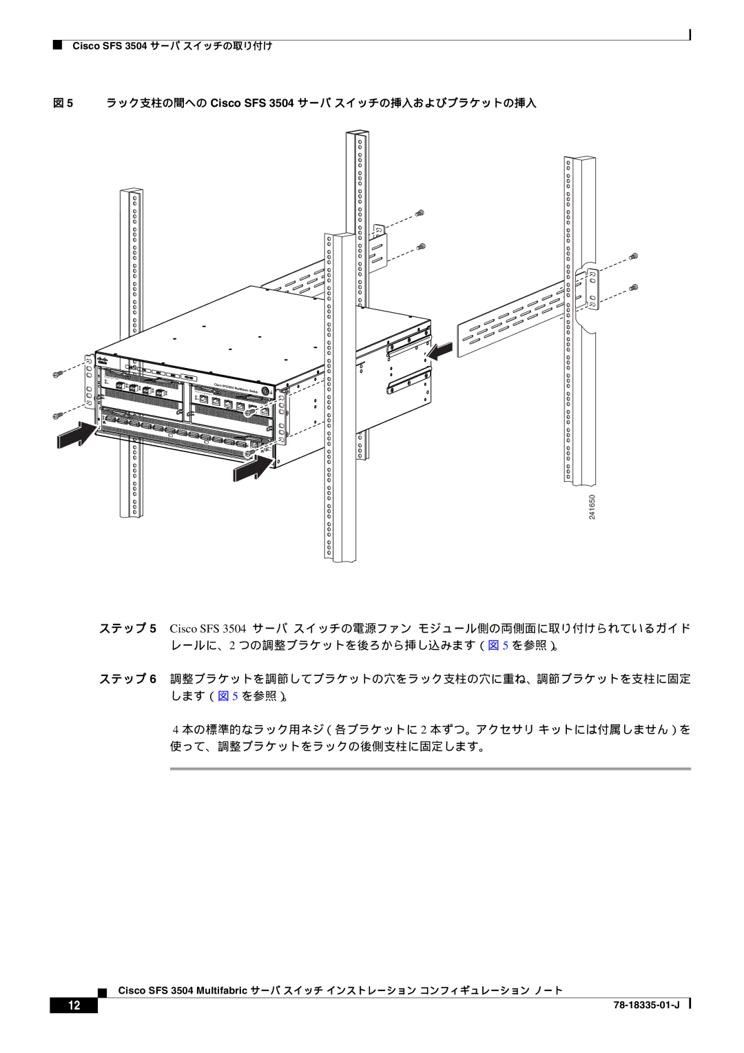 Cisco Systems SFS 3504 manual 241650 