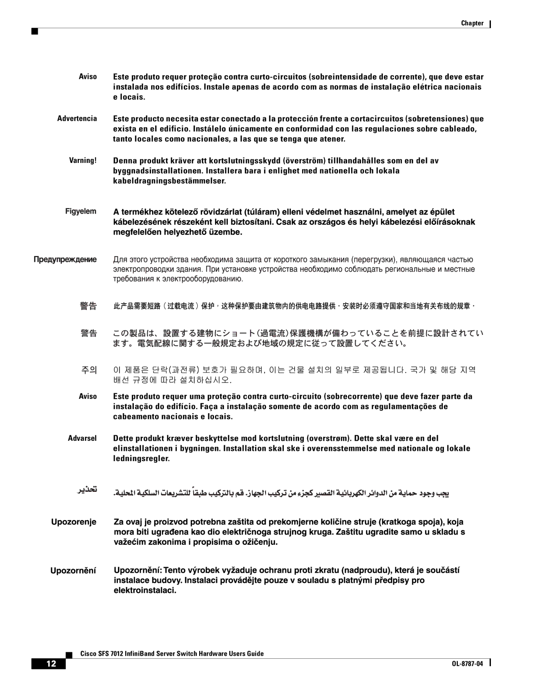 Cisco Systems SFS 7012 manual Chapter 