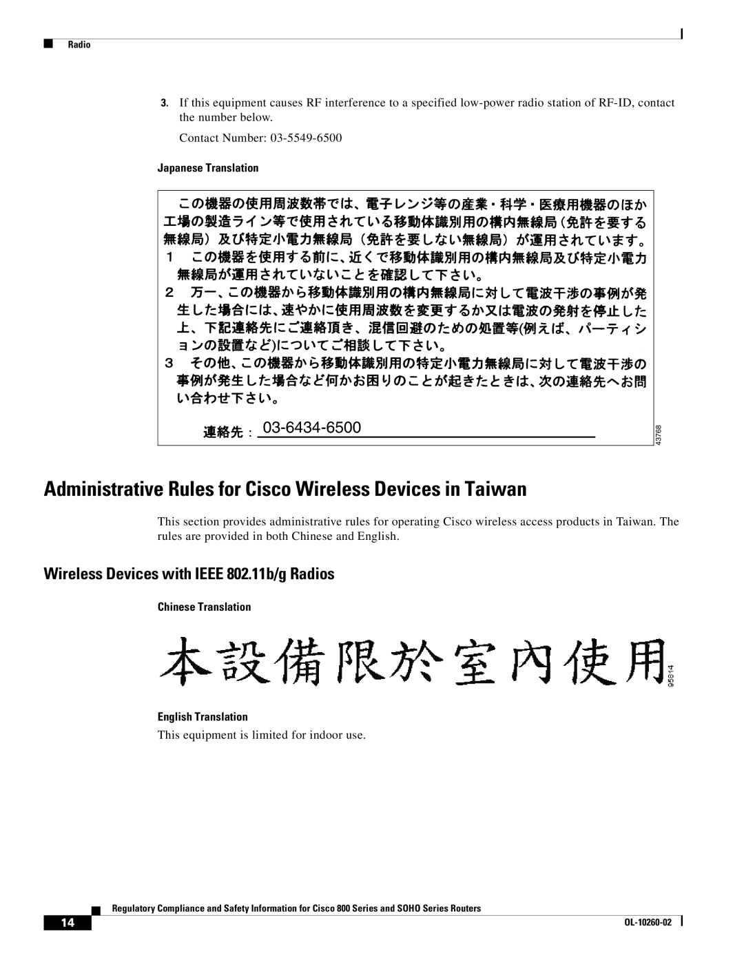 Cisco Systems SOHO Series manual Administrative Rules for Cisco Wireless Devices in Taiwan, 03-6434-6500 