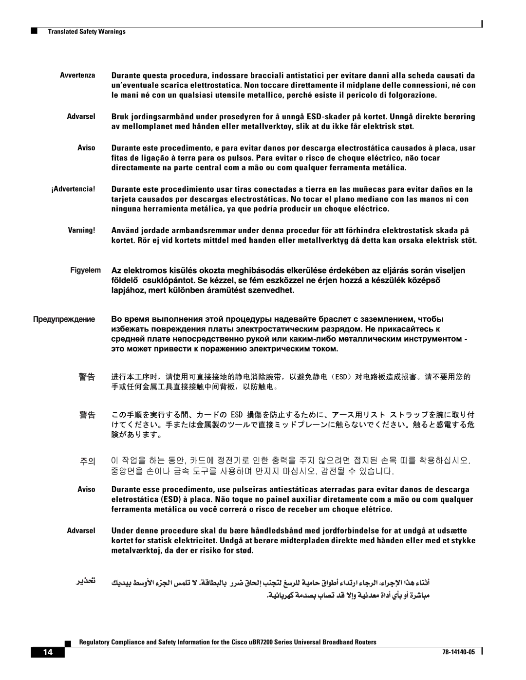 Cisco Systems uBR7200 manual Translated Safety Warnings 