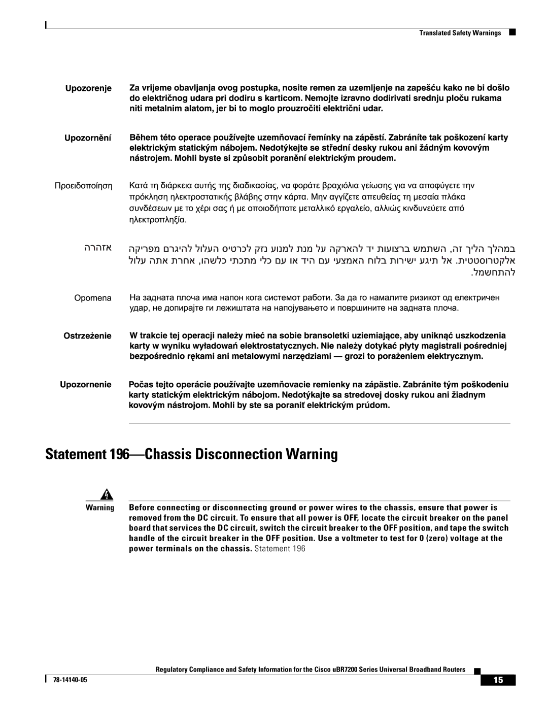 Cisco Systems uBR7200 manual Statement 196-Chassis Disconnection Warning 