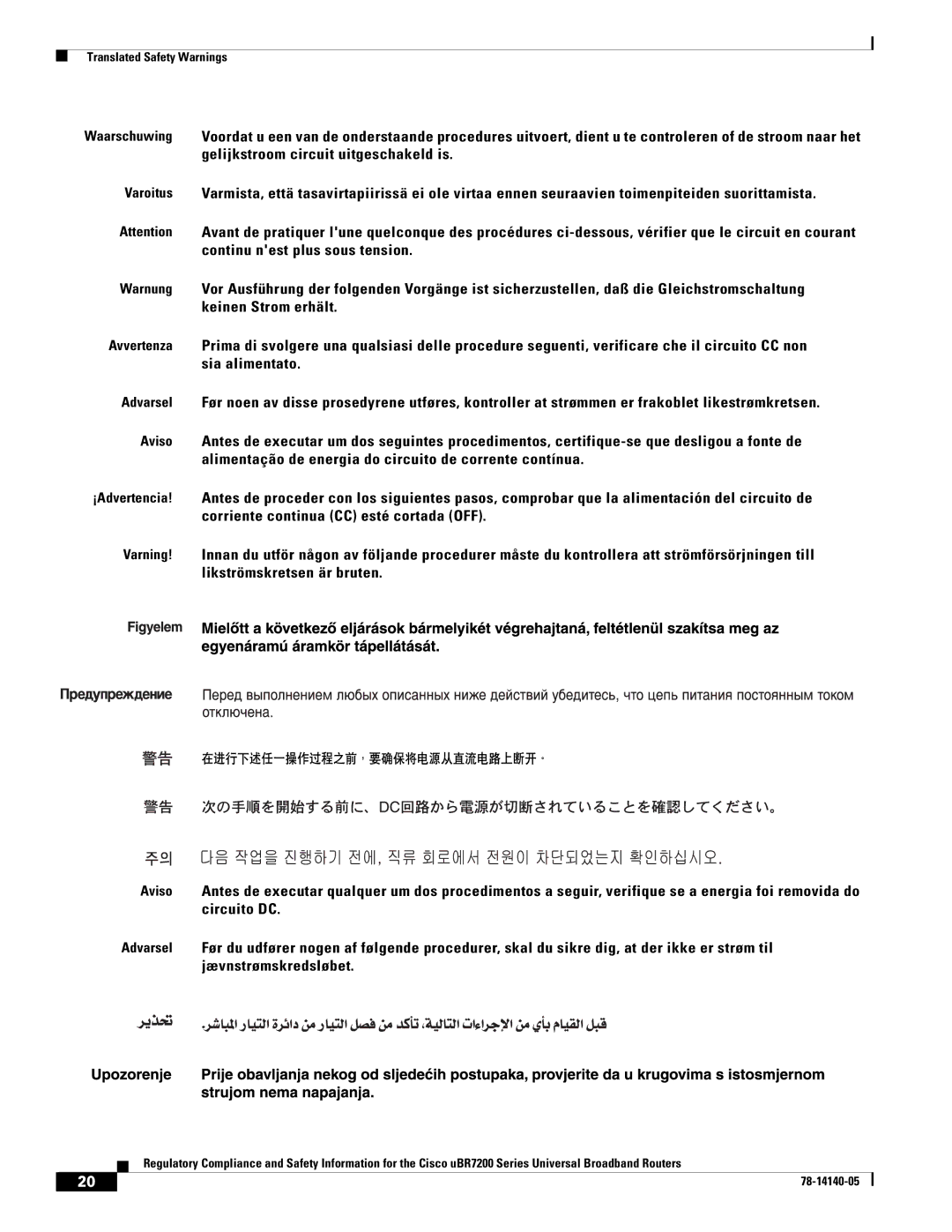 Cisco Systems uBR7200 manual Translated Safety Warnings 